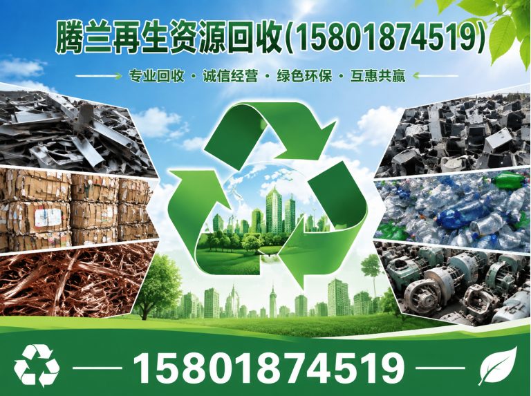 徐汇区废铝回收展示图
