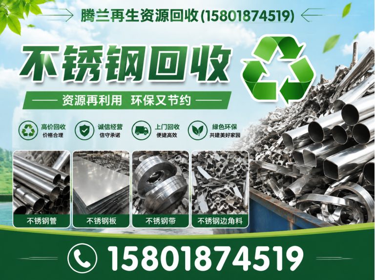 徐汇区上门回收废品展示图